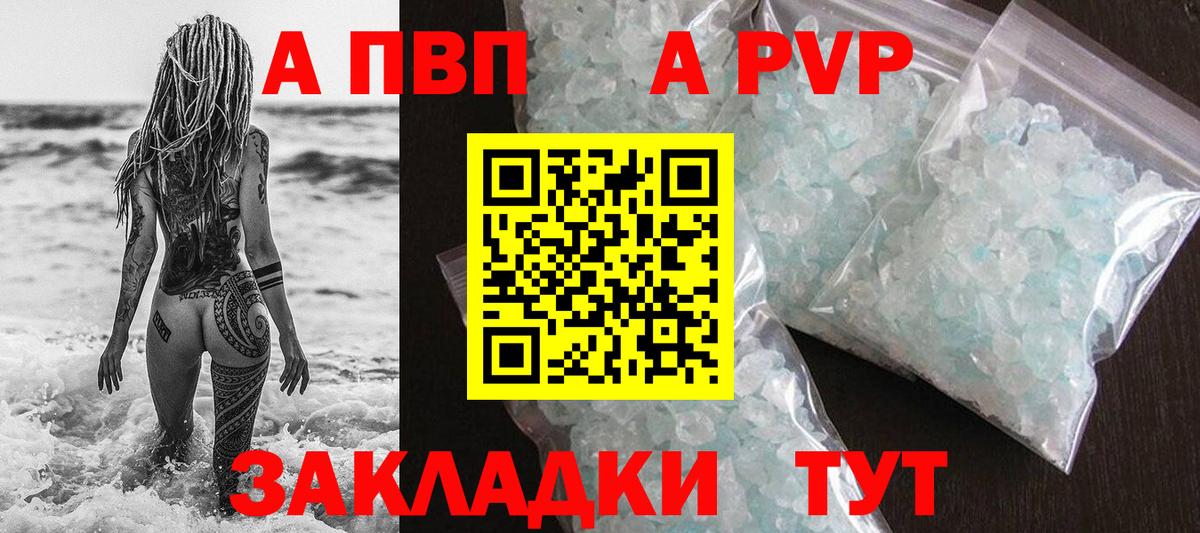 A PVP Crystall  Alfa_PVP  Вход с VPN  Alfa_PVP мука  Ульяновск  Альфа ПВП СК КРИС 