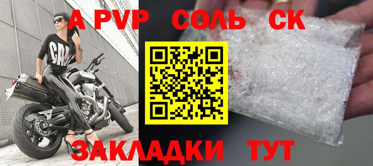 APVP мука Ульяновск