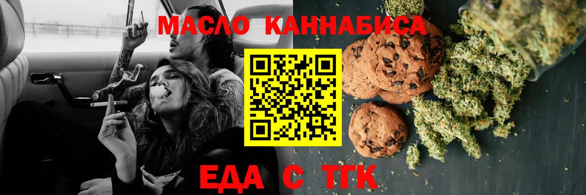 Печенье с ТГК марихуана  Вход с VPN  Ульяновск 