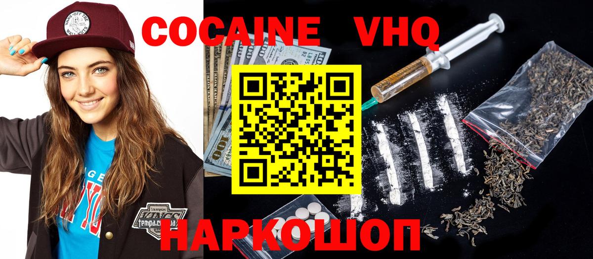 Ульяновск  Кокаин FishScale  Вход с VPN 