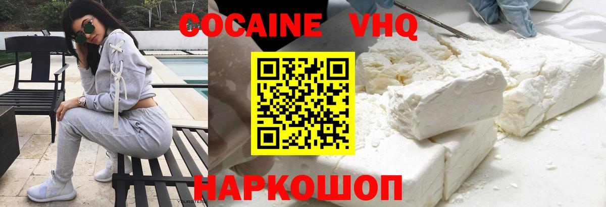 Cocaine 98% Ульяновск