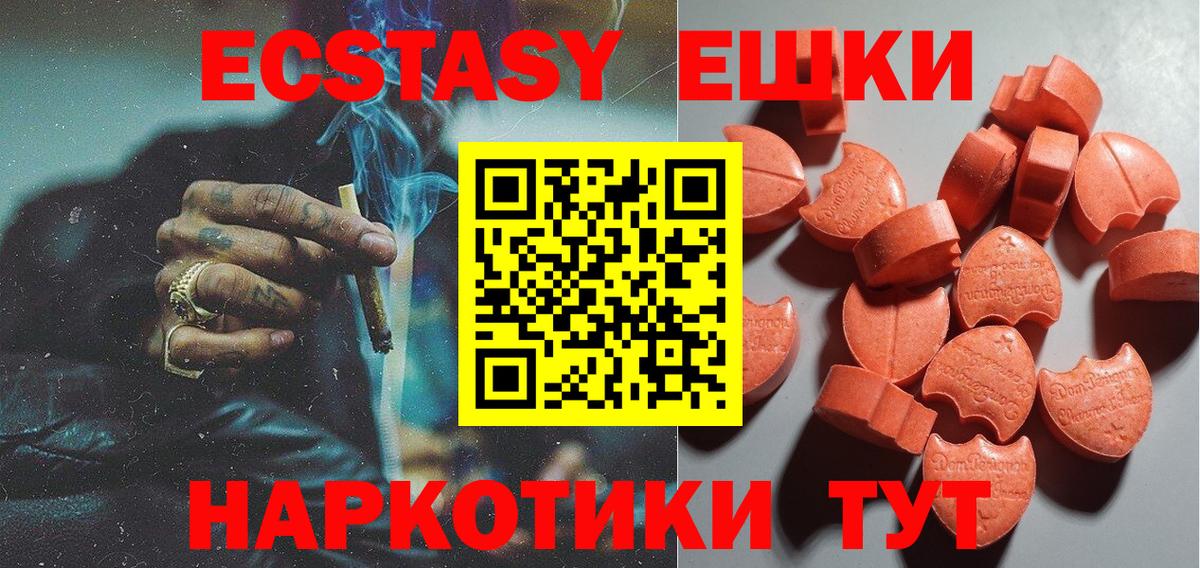 Ульяновск  ЭКСТАЗИ диски  blacksprut зеркало  Ecstasy 99%  Вход с VPN 