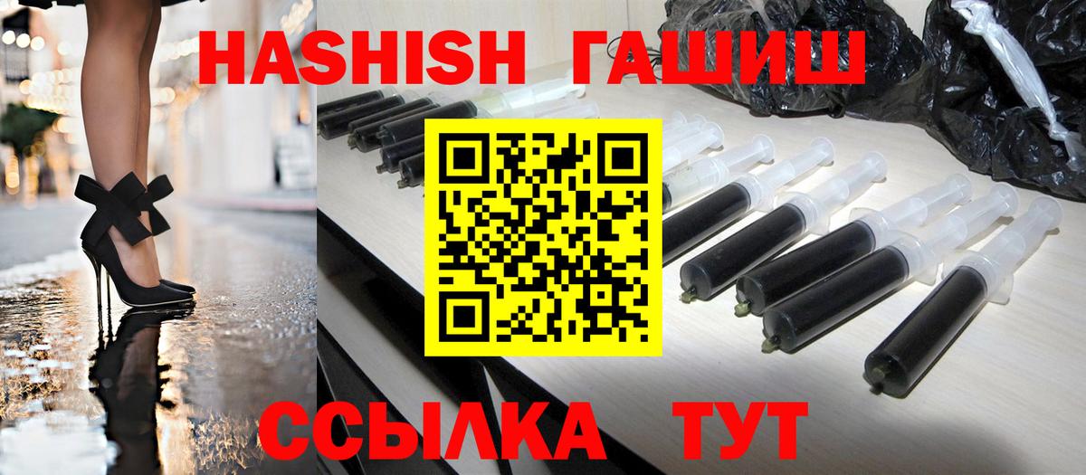 Гашиш 40% ТГК Ульяновск