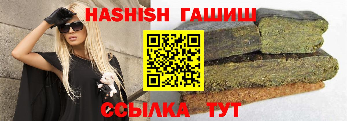 Ульяновск  ГАШИШ хэш  ГАШ  ГАШИШ VHQ  Вход с VPN 