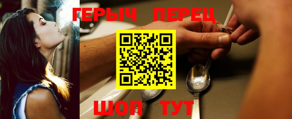 ГЕРОИН белый Ульяновск