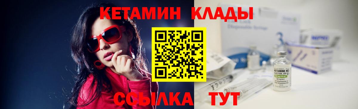 КЕТАМИН ketamine Ульяновск