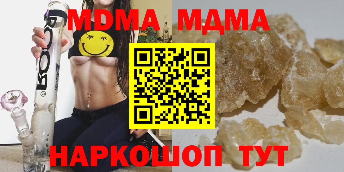 МДМА кристаллы  MDMA Molly  Вход с VPN  Ульяновск 