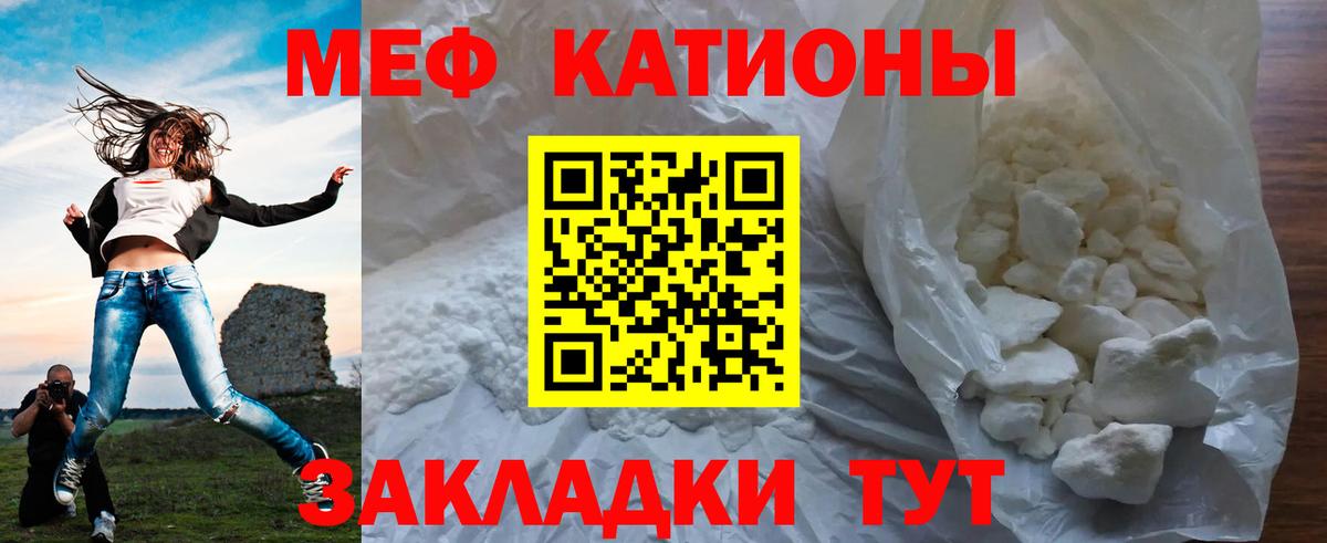 Ульяновск  Мефедрон кристаллы  Вход с VPN  Мефедрон мука 