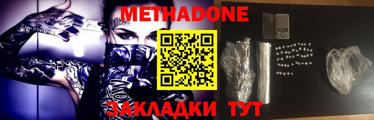 Метадон VHQ  МЕТАДОН белоснежный  Ульяновск  Вход с VPN 