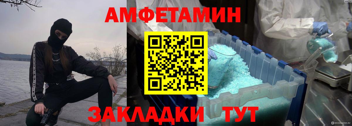 МЕТАМФЕТАМИН Декстрометамфетамин 99.9%  Вход с VPN  Ульяновск  МЕТАМФЕТАМИН Декстрометамфетамин 99.9% 