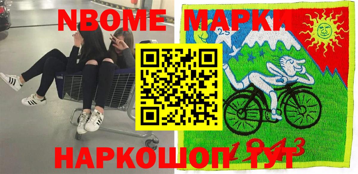 Марки NBOMe 1,5мг  Марки NBOMe 1,5мг  Вход с VPN  где найти   Ульяновск 