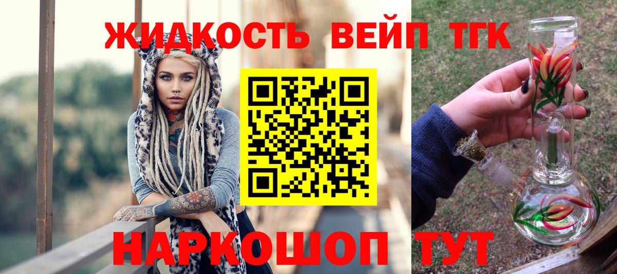 Ульяновск  Дистиллят ТГК Wax  Дистиллят ТГК концентрат  Вход с VPN 