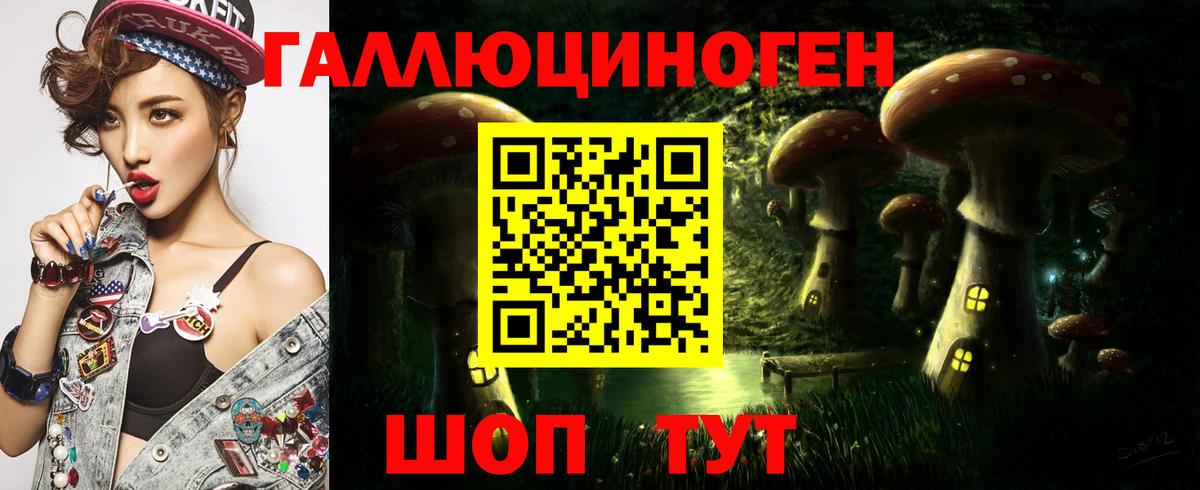 Галлюциногенные грибы мицелий Ульяновск
